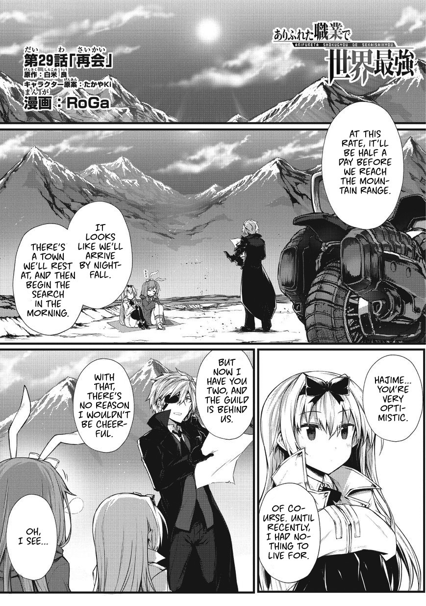 Arifureta: From Commonplace to World's Strongest Chapter 29 4